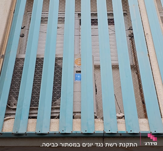 רשת מתכת להגנה מפני יונים על חלון